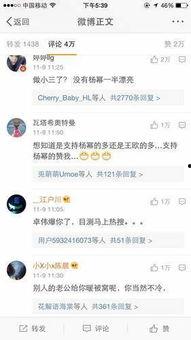 微博娱乐圈吃瓜